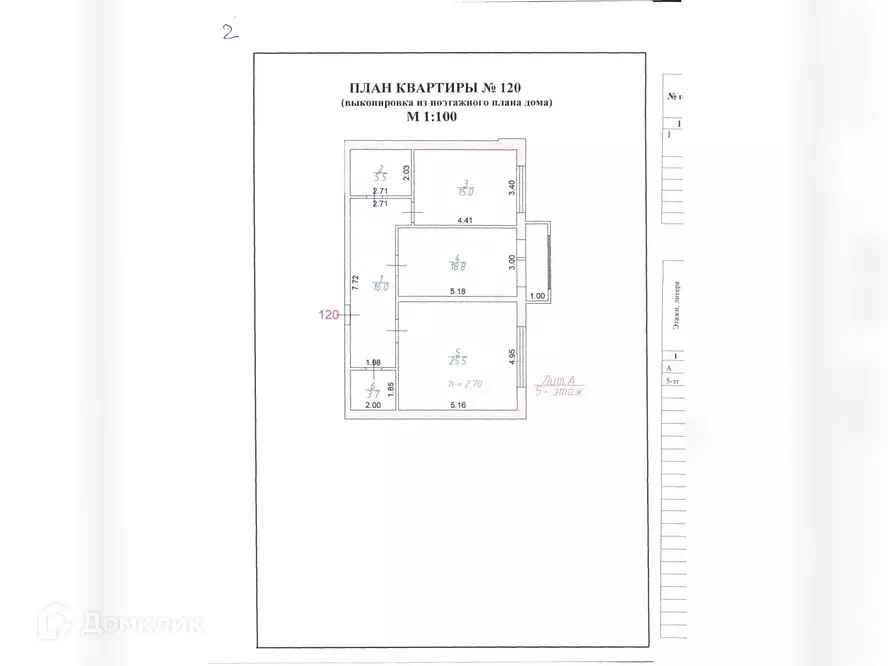 Продаётся 2-к квартира, 84.5 м - Фото 0