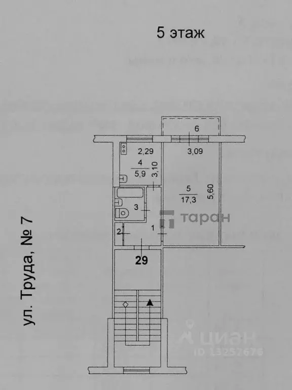 1-к кв. Челябинская область, Челябинск ул. Труда, 7 (30.4 м) - Фото 0