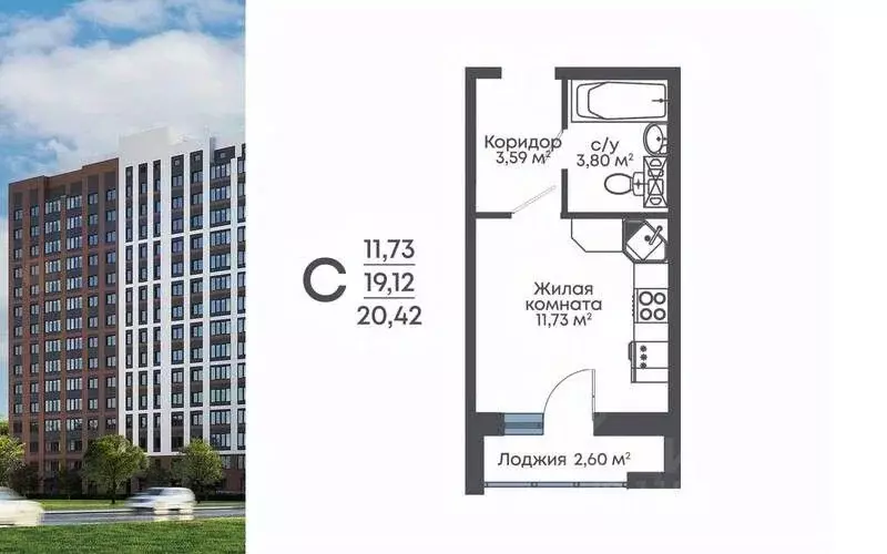 Студия Воронежская область, Воронеж Цимлянская ул. (20.42 м) - Фото 1