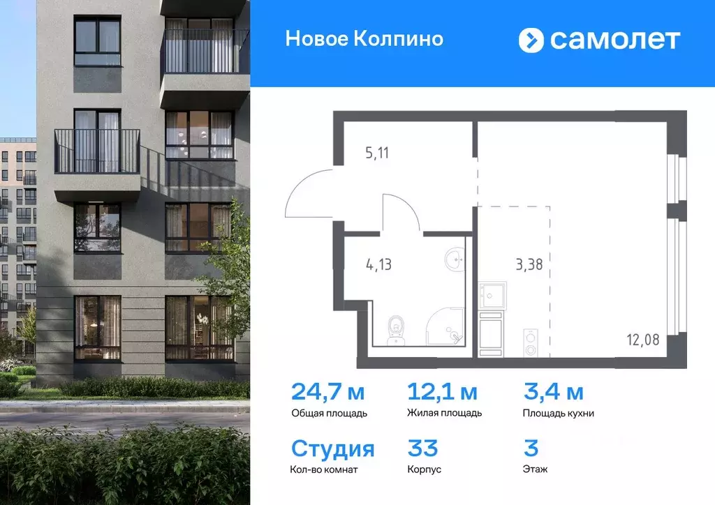 Студия Санкт-Петербург, Санкт-Петербург, Колпино Новое Колпино жилой ... - Фото 0