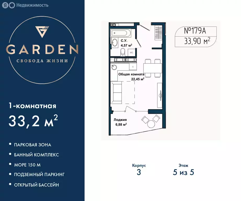 1-комнатная квартира: Севастополь, улица Лётчиков, 10к4 (33.2 м) - Фото 1
