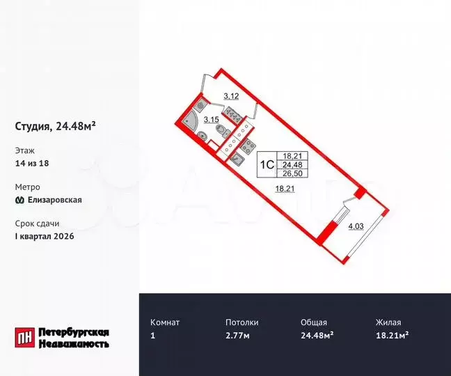 Квартира-студия, 24,5м, 14/18эт. - Фото 0