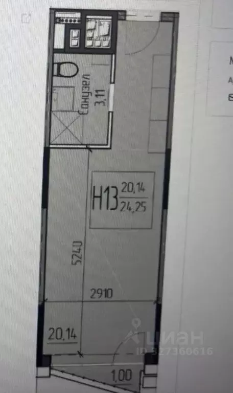 Студия Московская область, Одинцово ул. Чистяковой, 8к2 (24.25 м) - Фото 1