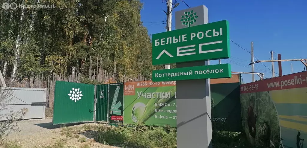 Участок в Свердловская область, Полевской муниципальный округ, село ... - Фото 0