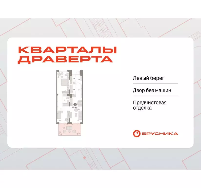 2-комнатная квартира: Омск, Кировский округ (102.9 м) - Фото 1
