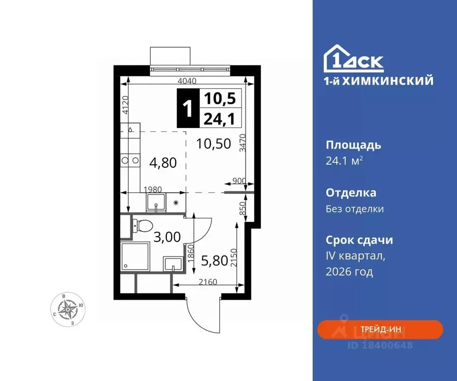 Студия Московская область, Химки Клязьма-Старбеево мкр, Международный ... - Фото 0