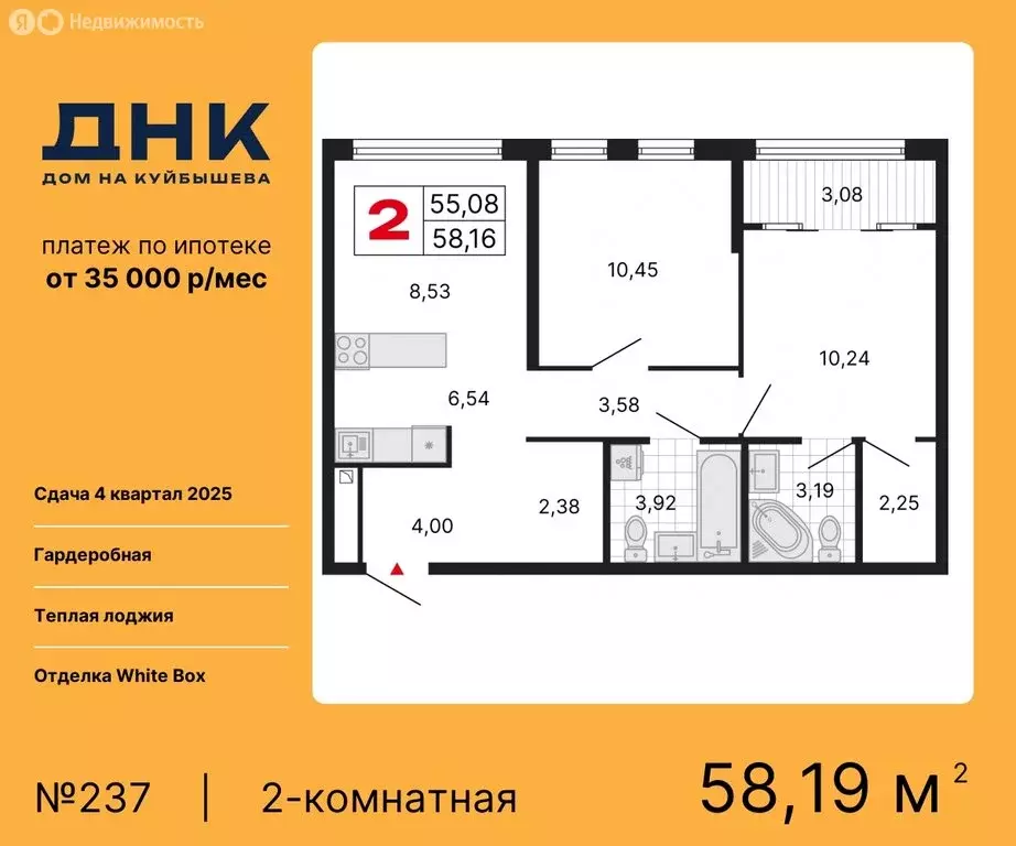 2-комнатная квартира: Екатеринбург, ЖК ДНК: Дом на Куйбышева (58.19 м) - Фото 0