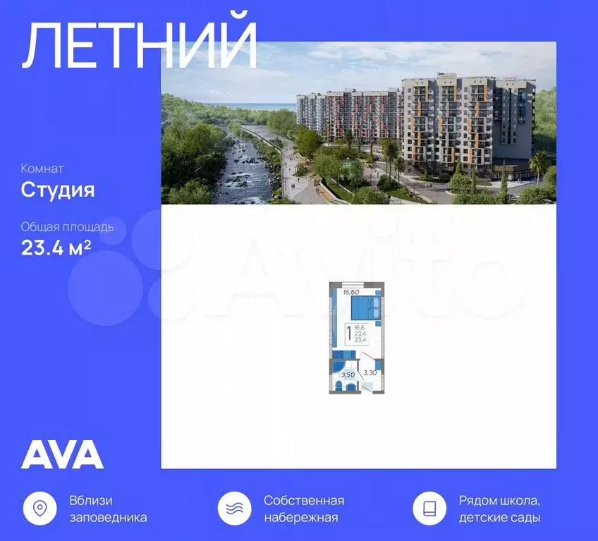 Апартаменты-студия, 23,4 м, 1/12 эт. - Фото 0