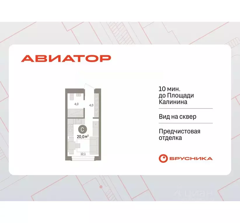 Студия Новосибирская область, Новосибирск ул. Аэропорт, 88 (20.03 м) - Фото 0
