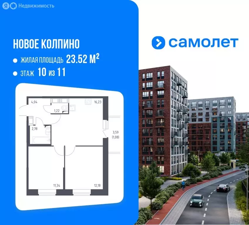 2-комнатная квартира: Колпино, улица Севастьянова, 34к1 (49.5 м) - Фото 1