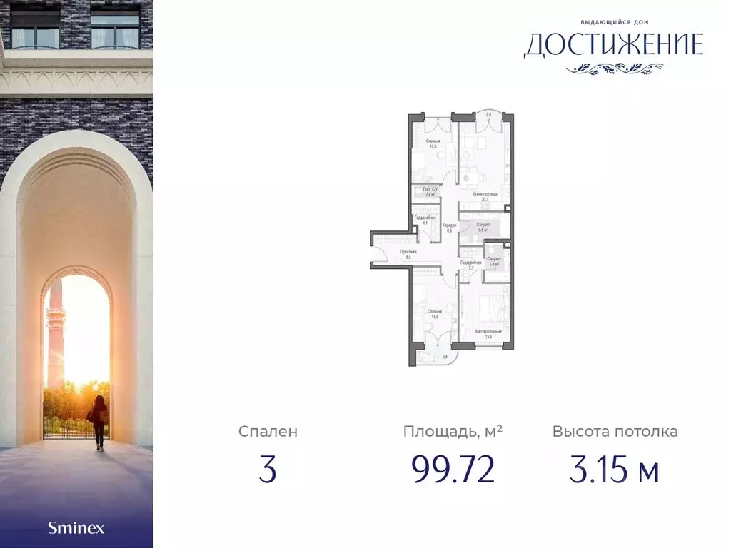 3-к кв. Москва ул. Академика Королева, 21 (99.72 м) - Фото 0