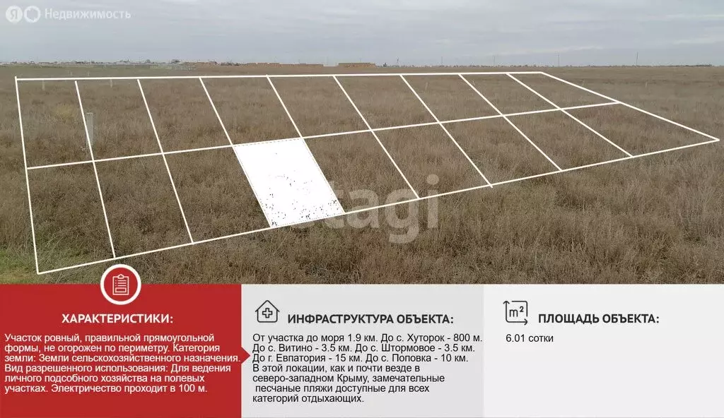 Участок в Сакский район, Штормовское сельское поселение, село Хуторок, ... - Фото 1