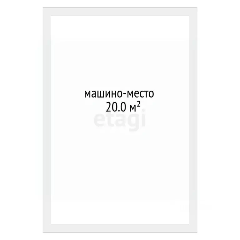 Гараж в Тюменская область, Тюмень ул. 50 лет Октября, 57А (22 м) - Фото 2
