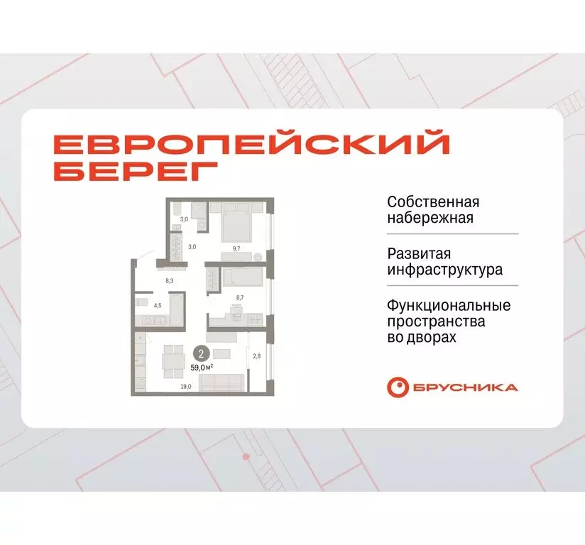 2-комнатная квартира: Новосибирск, Большевистская улица, с49 (59.03 м) - Фото 0