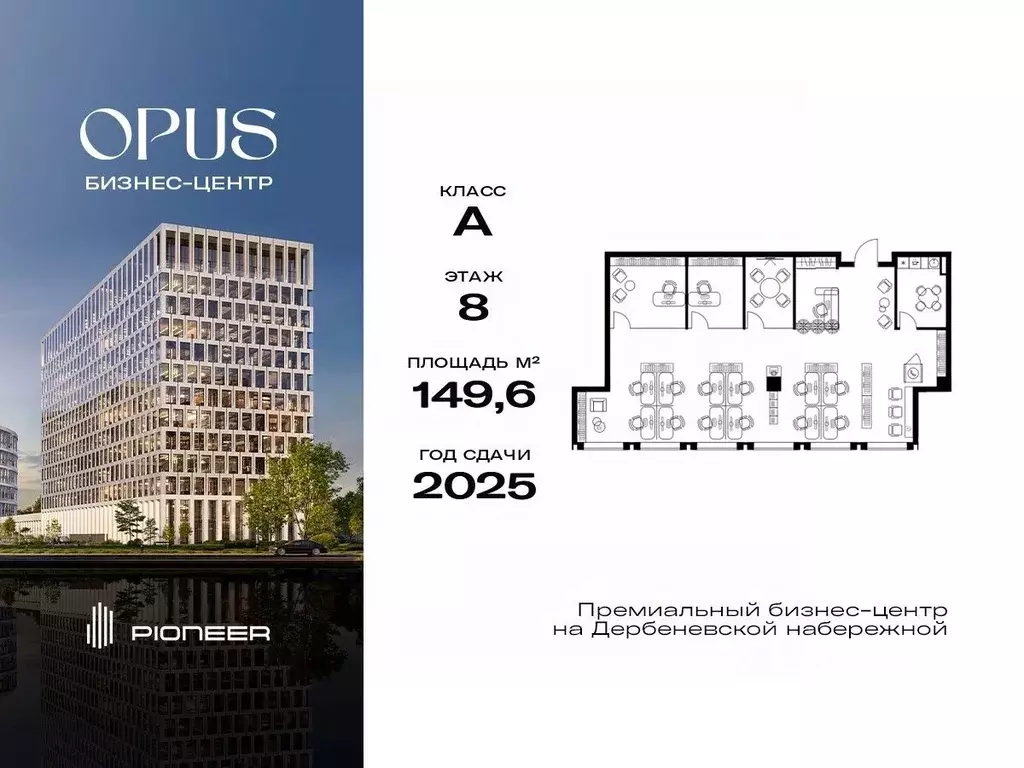 Офис в Москва Дербеневская ул., 1 (150 м) - Фото 0