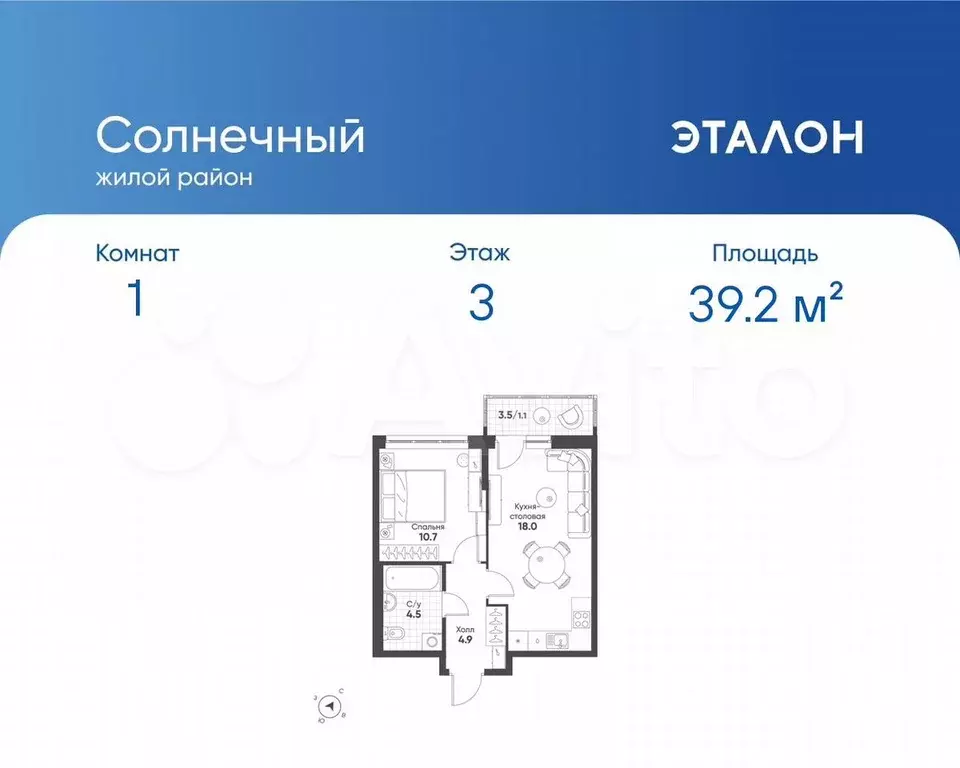 1-к. квартира, 39,2 м, 3/8 эт. - Фото 0