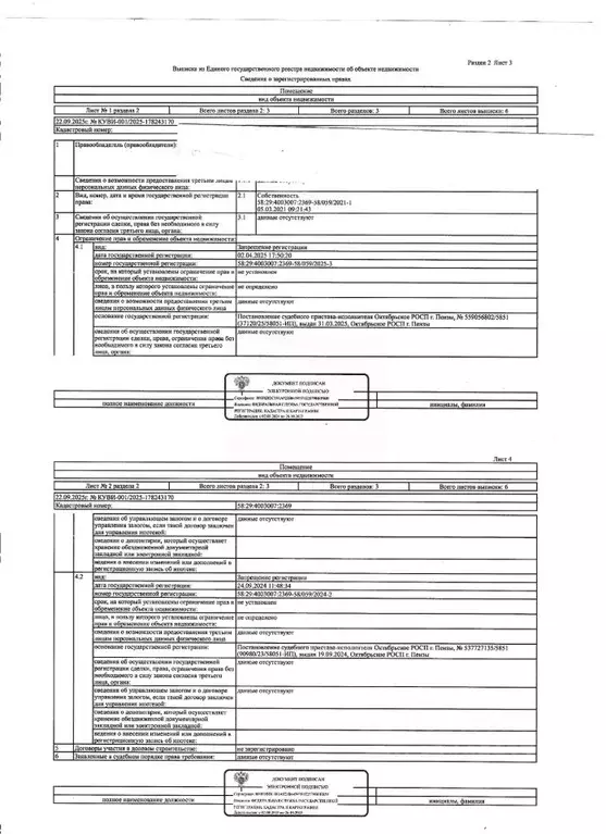 Свободной планировки кв. Пензенская область, Пенза ул. Суворова, 192 ... - Фото 2