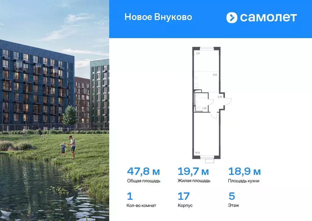 1-к кв. Москва ул. Аэростатная, 15к9 (47.8 м) - Фото 0