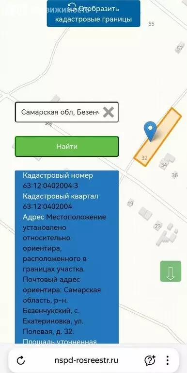 Участок в село Екатериновка, Полевая улица, 32 (15 м) - Фото 1