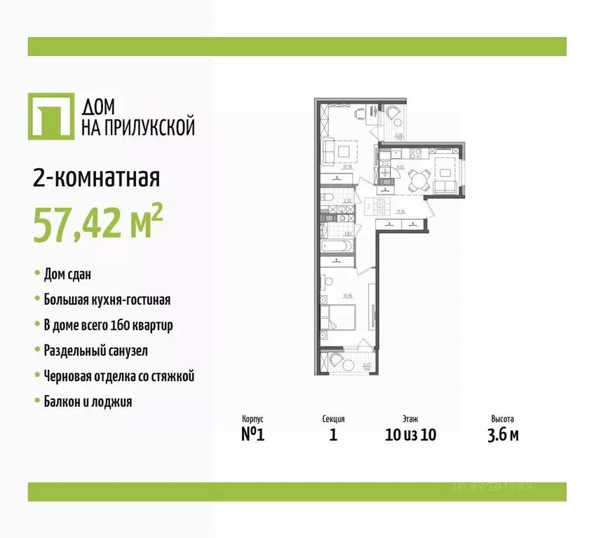 2-к кв. Санкт-Петербург Прилукская ул., 28к2 (57.42 м) - Фото 0