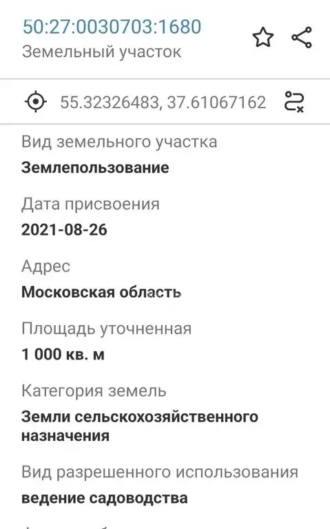Участок в Московская область, городской округ Подольск, КП ... - Фото 1