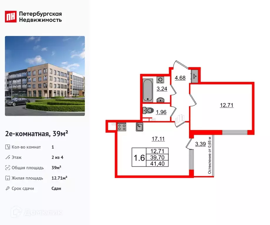 Продаётся 1-к квартира, 39 м - Фото 0