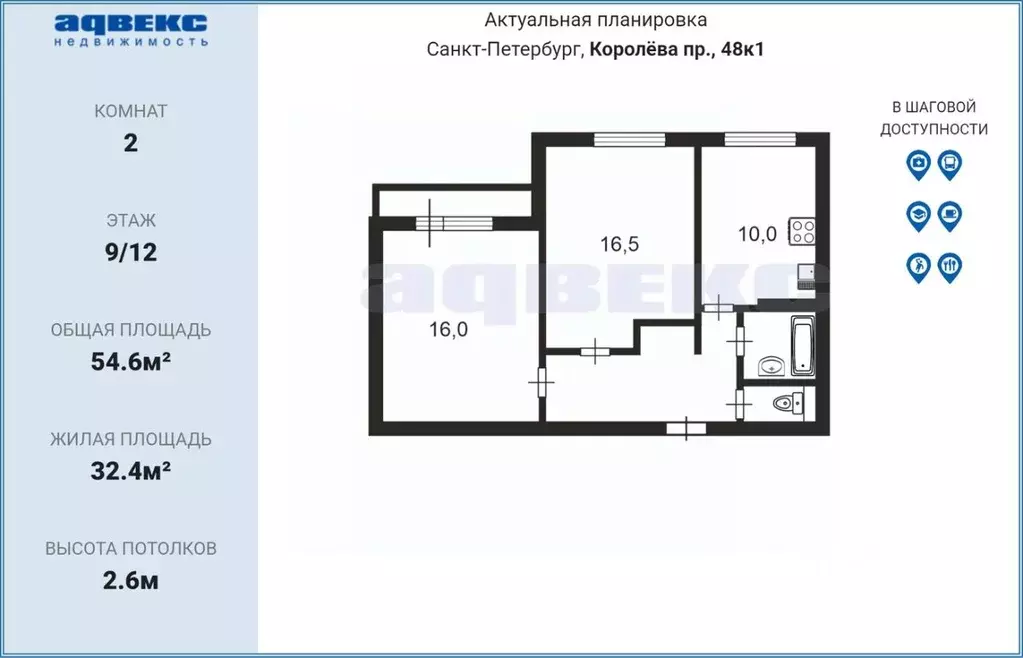 2-к кв. Санкт-Петербург просп. Королева, 48К1 (54.6 м) - Фото 2