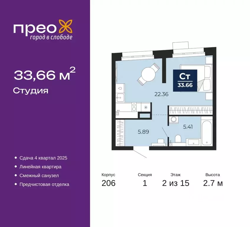 Студия Тюменская область, Тюмень ул. Арктическая, 16 (33.66 м) - Фото 0