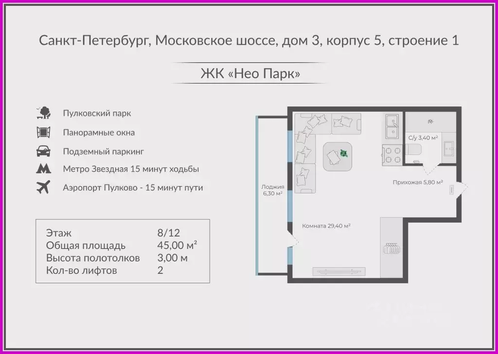 Студия Санкт-Петербург Московское ш., 3к5 (44.9 м) - Фото 1