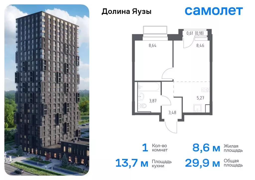 1-к кв. Московская область, Мытищи Перловка мкр, Долина Яузы жилой ... - Фото 0