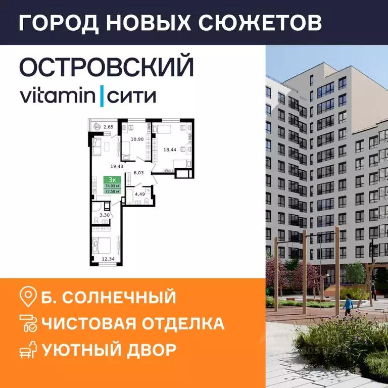 3-к кв. Курганская область, Курган просп. Конституции (77.58 м) - Фото 1