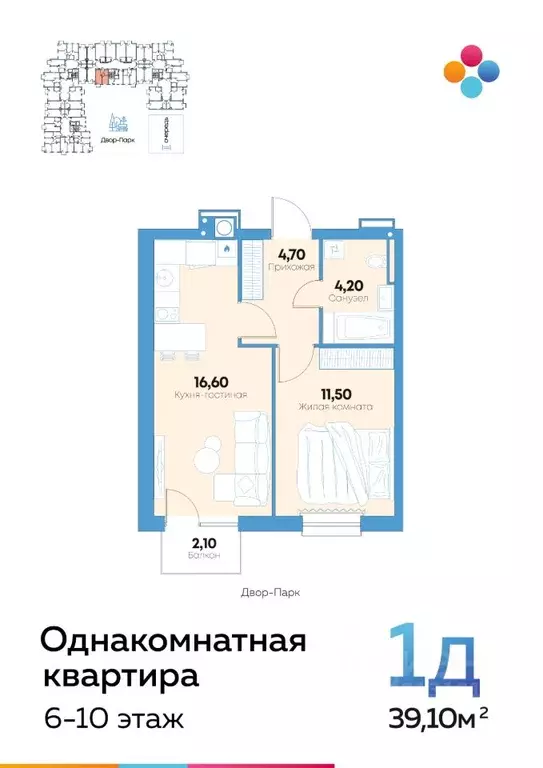 1-к кв. Астраханская область, Астрахань ул. Адмирала Нахимова, 141Б ... - Фото 0