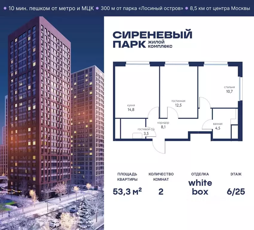 2-к кв. Москва Сиреневый парк жилой комплекс (53.3 м) - Фото 0