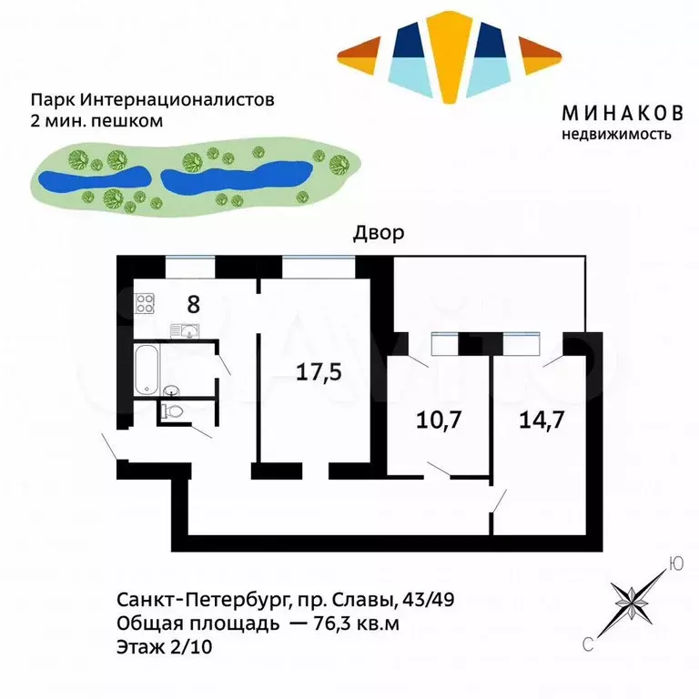 3-к. квартира, 76,3 м, 2/10 эт. - Фото 0