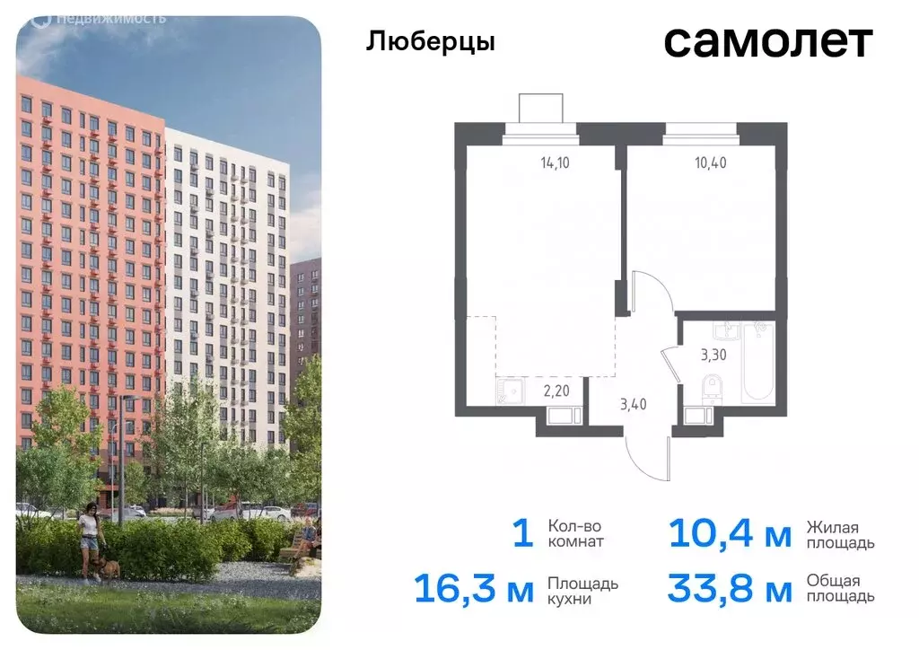 1-комнатная квартира: Люберцы, микрорайон Зенино ЖК Самолёт, ... - Фото 0