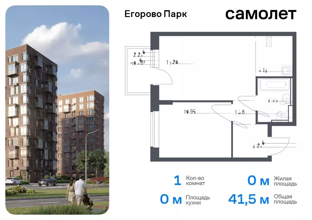 1-к кв. Московская область, Люберцы городской округ, пос. Жилино-1, ... - Фото 0