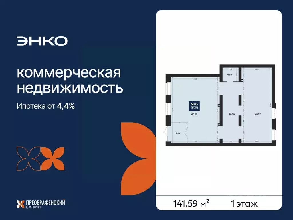 Помещение свободного назначения в Ямало-Ненецкий АО, Новый Уренгой ... - Фото 2