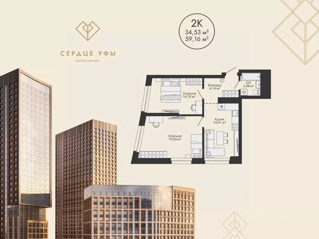 2-к кв. Башкортостан, Уфа Сердце Уфы жилой комплекс (59.16 м) - Фото 1