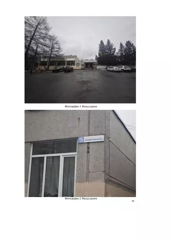 Помещение свободного назначения в Свердловская область, Екатеринбург ... - Фото 0