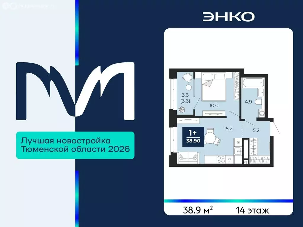 1-комнатная квартира: Тюмень, проезд Капитана Куликова, 7 (38.9 м) - Фото 1
