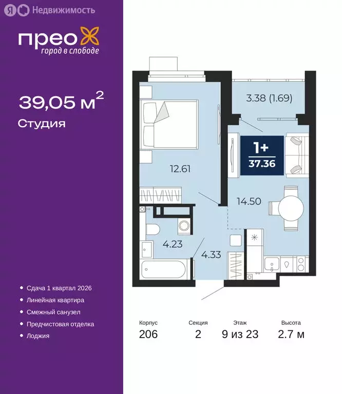 Квартира-студия: Тюмень, Арктическая улица, 16 (39.05 м) - Фото 1