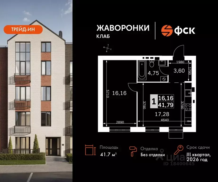 1-к кв. Московская область, Одинцовский городской округ, д. Митькино ... - Фото 0