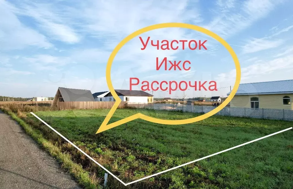 Участок 6 сот. (ИЖС) - Фото 0