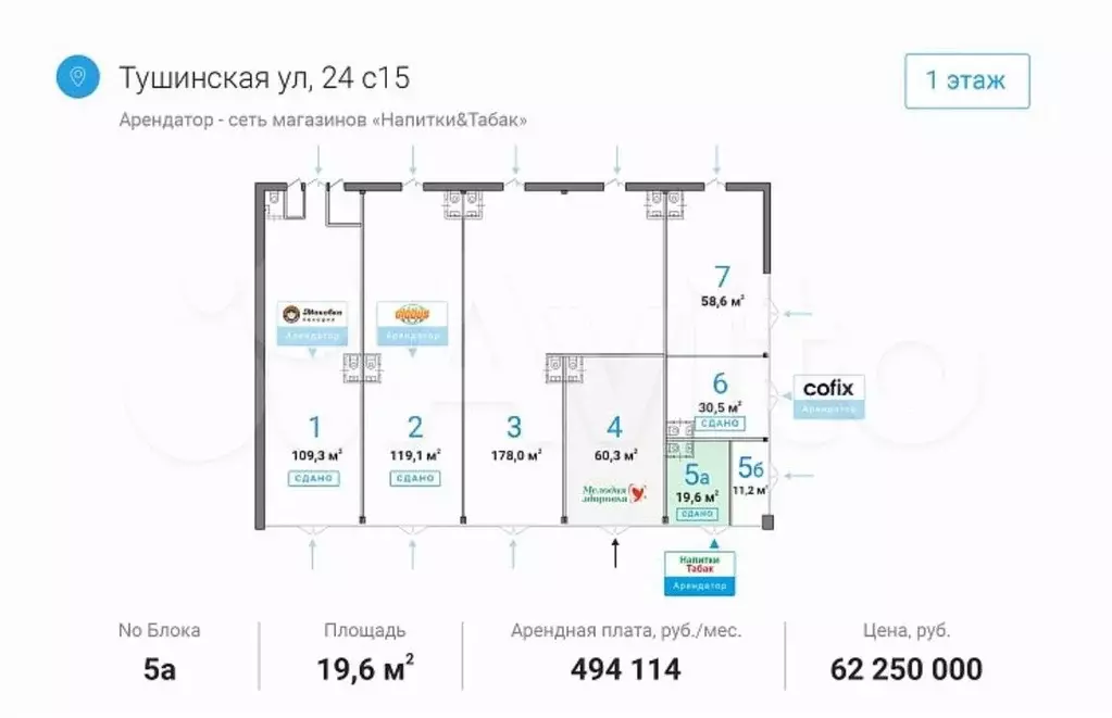 Габ на трафике, 19.6 м - Фото 0