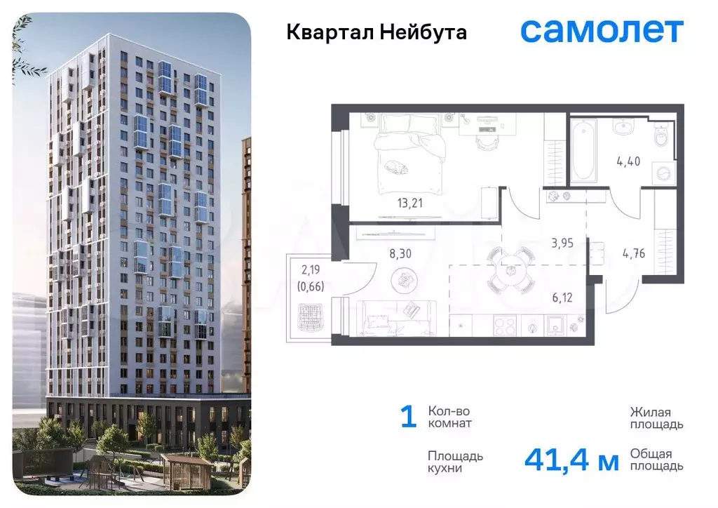 1-к. квартира, 41,4 м, 16/25 эт. - Фото 0