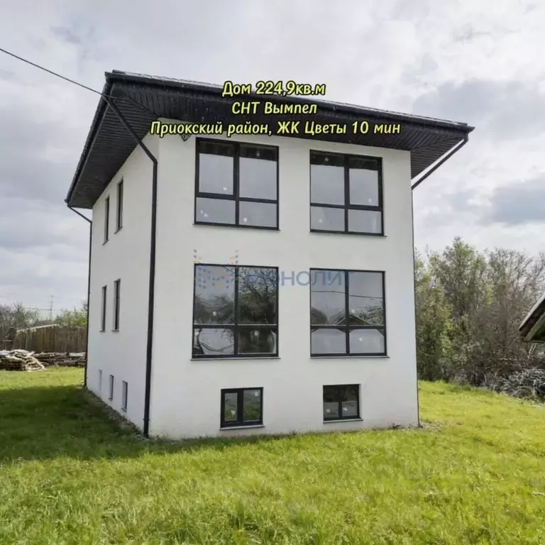 Дом в Нижегородская область, Нижний Новгород Вымпел СНТ, 8 (225 м) - Фото 1