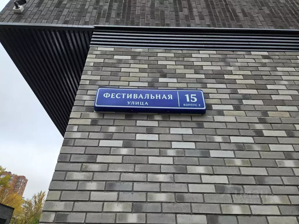 Помещение свободного назначения в Москва Фестивальная ул., 15К2 (145 ... - Фото 2