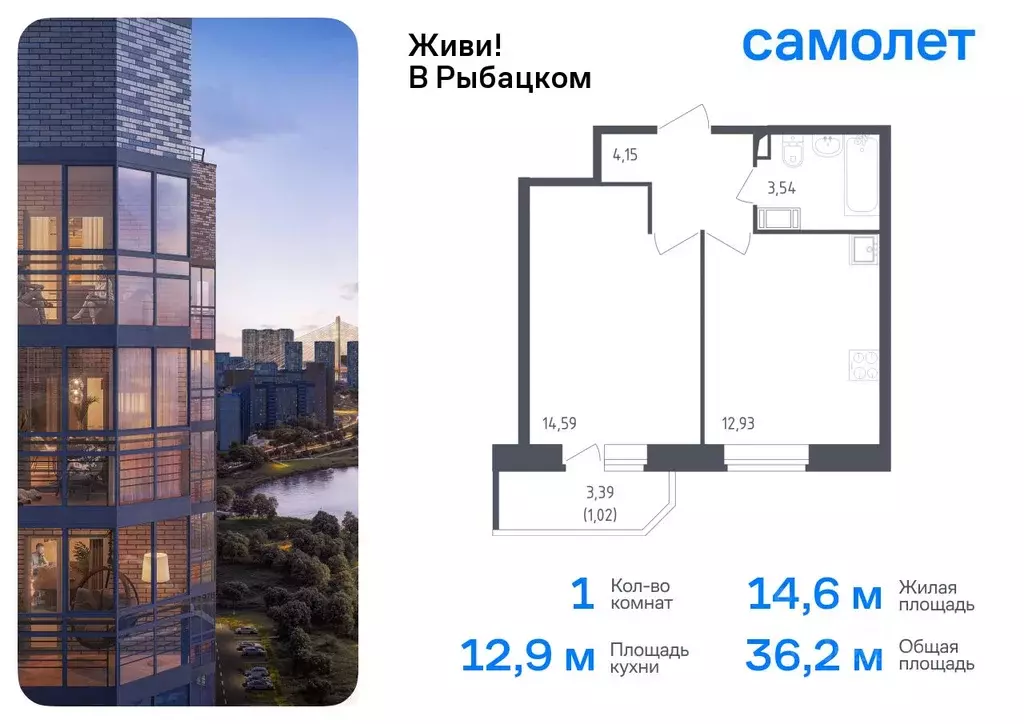 1-к кв. Санкт-Петербург Живи в Рыбацком жилой комплекс, 4 (36.23 м) - Фото 0