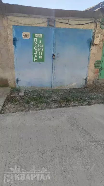 Гараж в Краснодарский край, Новороссийск Волгоградская ул., 15 (18 м) - Фото 0