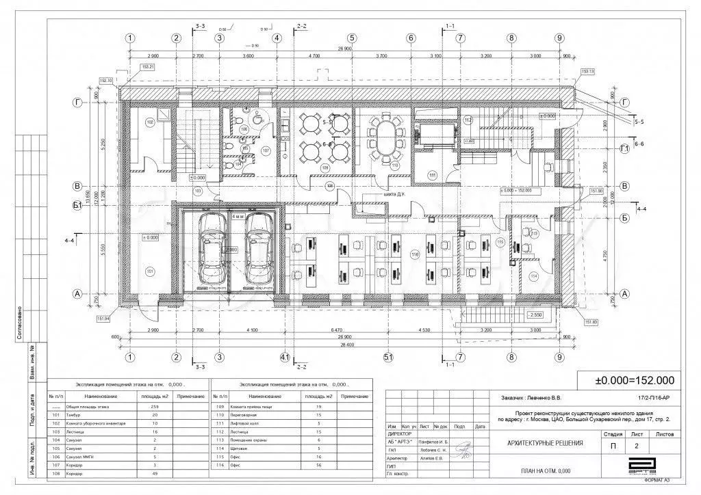 Продам офисное помещение, 1100 м - Фото 0